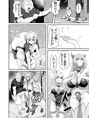 (C108) [でんしこ！ (凹凸でん)] これが長乳装者のお仕事なんデスか？ (戦姫絶唱シンフォギア) [DL版]_0009