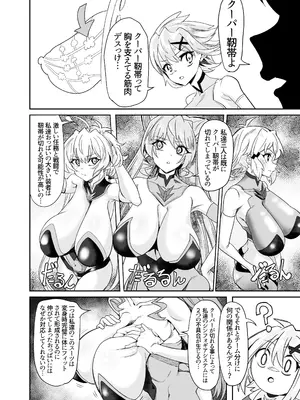 (C108) [でんしこ！ (凹凸でん)] これが長乳装者のお仕事なんデスか？ (戦姫絶唱シンフォギア) [DL版]_0011