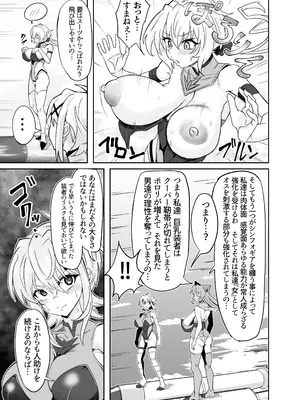 (C108) [でんしこ！ (凹凸でん)] これが長乳装者のお仕事なんデスか？ (戦姫絶唱シンフォギア) [DL版]_0012