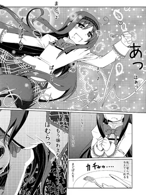 [CELTRANCE (虎顎かずや)] M.P.E.C. (魔法少女まどか☆マギカ) [DL版]_0007