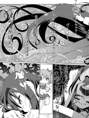 [CELTRANCE (虎顎かずや)] M.P.E.C. (魔法少女まどか☆マギカ) [DL版]_0008