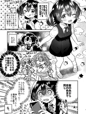 [squeezecandyheaven (いちはや)] あの子は炎上中 [DL版]_0002