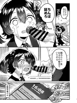 [squeezecandyheaven (いちはや)] あの子は炎上中 [DL版]_0008