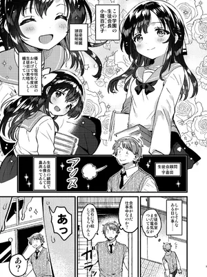 [squeezecandyheaven (いちはや)] おしっこもらし生徒会長 [DL版]_0002