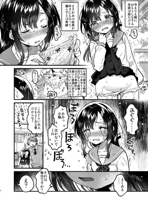 [squeezecandyheaven (いちはや)] おしっこもらし生徒会長 [DL版]_0007