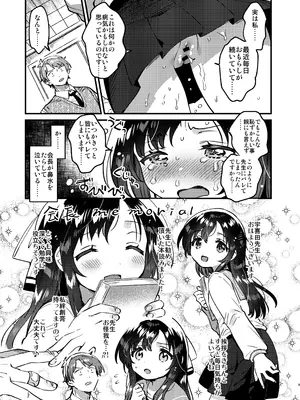 [squeezecandyheaven (いちはや)] おしっこもらし生徒会長 [DL版]_0008