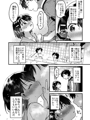 [squeezecandyheaven (いちはや)] お兄ちゃんを飼う [DL版]_0009