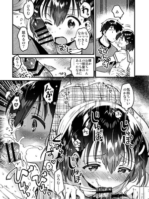 [squeezecandyheaven (いちはや)] お兄ちゃんを飼う [DL版]_0010