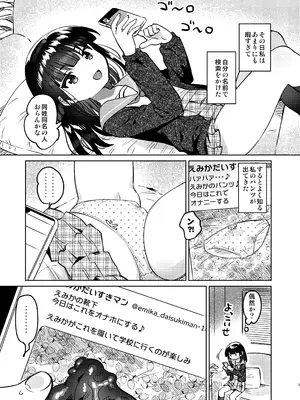 [squeezecandyheaven (いちはや)] 兄の裏垢 [DL版]_0002