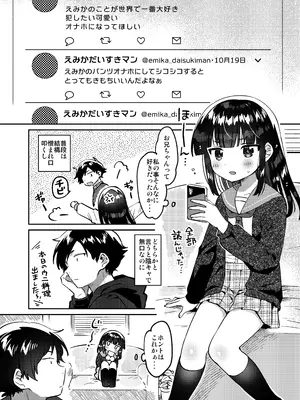 [squeezecandyheaven (いちはや)] 兄の裏垢 [DL版]_0005