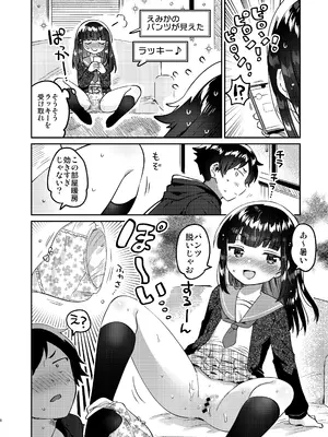 [squeezecandyheaven (いちはや)] 兄の裏垢 [DL版]_0007