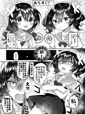 [squeezecandyheaven (いちはや)] 双子の妹とHしたい! [DL版]_0002