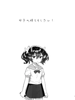 [squeezecandyheaven (いちはや)] 双子の妹とHしたい! [DL版]_0004