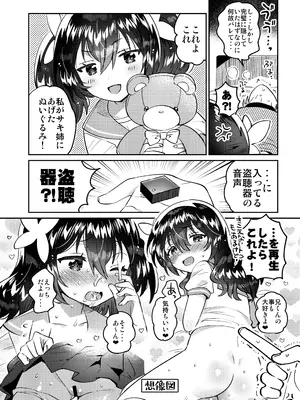 [squeezecandyheaven (いちはや)] 双子の妹とHしたい! [DL版]_0007