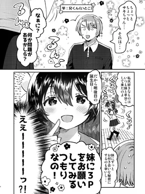 [squeezecandyheaven (いちはや)] 双子の姉とHできる! [DL版]_0003