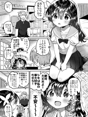 [squeezecandyheaven (いちはや)] 双子の姉とHできる! [DL版]_0006