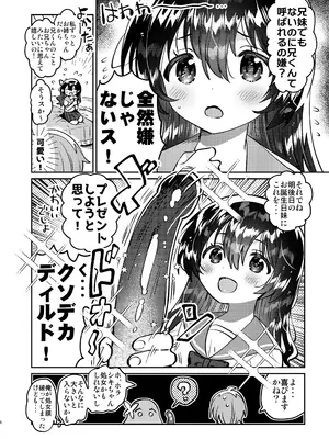 [squeezecandyheaven (いちはや)] 双子の姉とHできる! [DL版]_0007