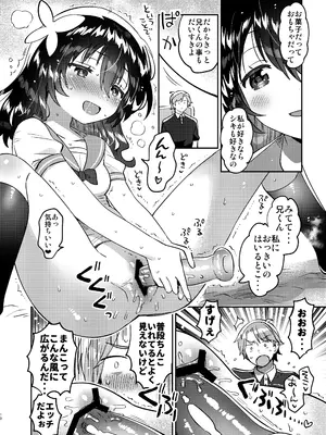 [squeezecandyheaven (いちはや)] 双子の姉とHできる! [DL版]_0009