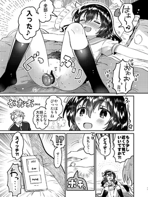 [squeezecandyheaven (いちはや)] 双子の姉とHできる! [DL版]_0010