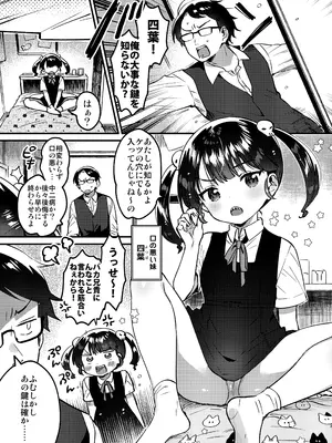 [squeezecandyheaven (いちはや)] 妹とラブラブH回想 [DL版]_0002