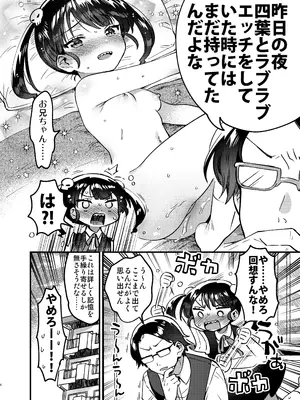 [squeezecandyheaven (いちはや)] 妹とラブラブH回想 [DL版]_0003
