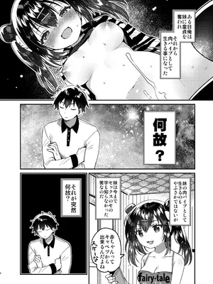 [squeezecandyheaven (いちはや)] 妹と謎の肉バイブ(俺) [DL版]_0005