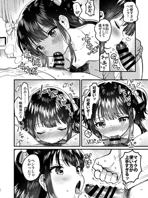 [squeezecandyheaven (いちはや)] 妹はアイドル [DL版]_0011