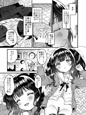 [squeezecandyheaven (いちはや)] 異空間の妹 [DL版]_0008