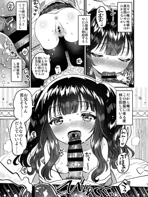 [squeezecandyheaven (いちはや)] 異空間の妹 [DL版]_0010