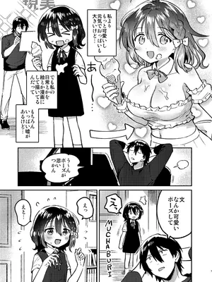 [squeezecandyheaven (いちはや)] 神絵師の妹 [DL版]_0006