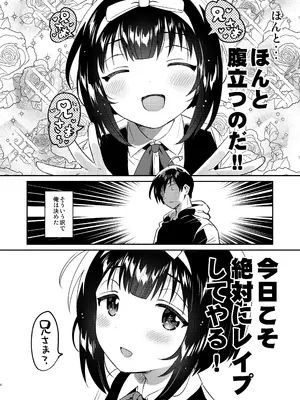 [squeezecandyheaven (いちはや)] 絶対に強姦する兄VS絶対に和姦にする妹 [DL版]_0003