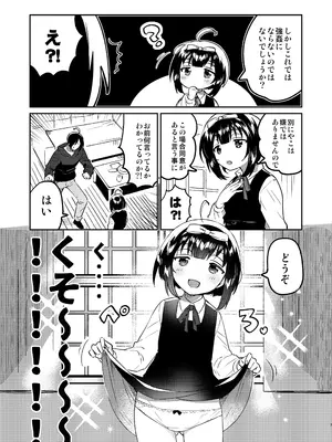 [squeezecandyheaven (いちはや)] 絶対に強姦する兄VS絶対に和姦にする妹 [DL版]_0006