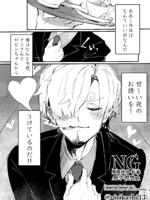 [せきずい (あやつき)] ちょっとまって!ナミさん!ロビンちゃん! (ワンピース)  [DL版]_0003