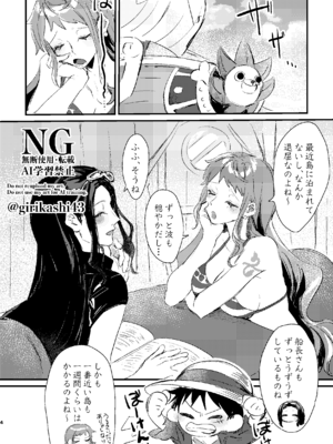 [せきずい (あやつき)] ちょっとまって!ナミさん!ロビンちゃん! (ワンピース)  [DL版]_0004