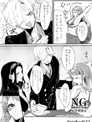 [せきずい (あやつき)] ちょっとまって!ナミさん!ロビンちゃん! (ワンピース)  [DL版]_0005