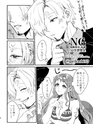 [せきずい (あやつき)] ちょっとまって!ナミさん!ロビンちゃん! (ワンピース)  [DL版]_0006