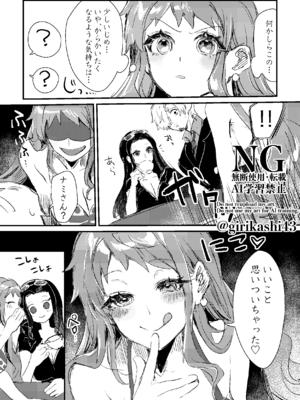 [せきずい (あやつき)] ちょっとまって!ナミさん!ロビンちゃん! (ワンピース)  [DL版]_0007