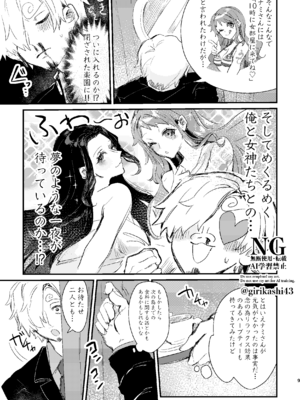 [せきずい (あやつき)] ちょっとまって!ナミさん!ロビンちゃん! (ワンピース)  [DL版]_0009