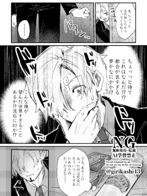 [せきずい (あやつき)] ちょっとまって!ナミさん!ロビンちゃん! (ワンピース)  [DL版]_0011