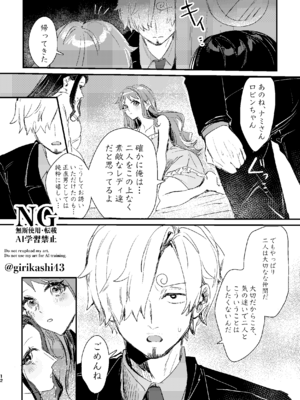 [せきずい (あやつき)] ちょっとまって!ナミさん!ロビンちゃん! (ワンピース)  [DL版]_0012