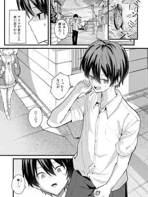 [どちゃ亭 (どちゃしこ)] あの時の責任とって…兄さん [DL版]_0002