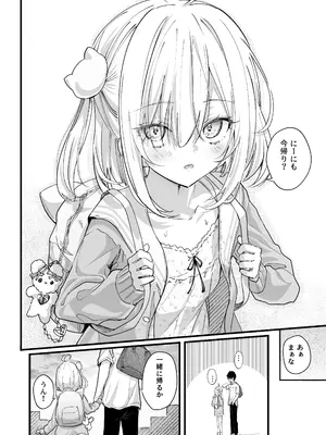 [どちゃ亭 (どちゃしこ)] あの時の責任とって…兄さん [DL版]_0003