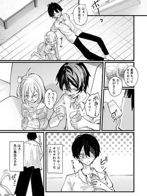 [どちゃ亭 (どちゃしこ)] あの時の責任とって…兄さん [DL版]_0004