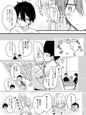 [どちゃ亭 (どちゃしこ)] あの時の責任とって…兄さん [DL版]_0006