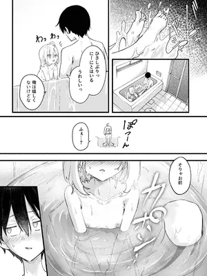 [どちゃ亭 (どちゃしこ)] あの時の責任とって…兄さん [DL版]_0008