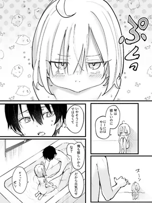 [どちゃ亭 (どちゃしこ)] あの時の責任とって…兄さん [DL版]_0009