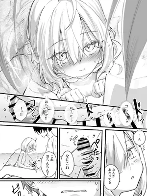 [どちゃ亭 (どちゃしこ)] あの時の責任とって…兄さん [DL版]_0011