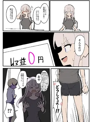 [ふかみのこころ (ぽげにあ)] 弟に先っぽいじめされて乳首&クリイキしまくる漫画 [DL版]_0004