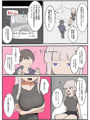 [ふかみのこころ (ぽげにあ)] 弟に先っぽいじめされて乳首&クリイキしまくる漫画 [DL版]_0006