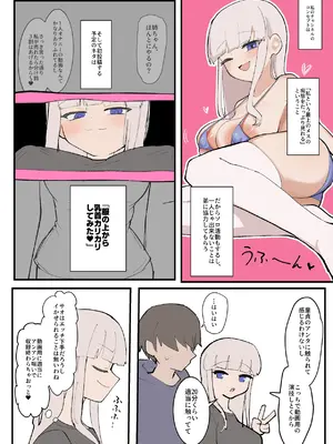 [ふかみのこころ (ぽげにあ)] 弟に先っぽいじめされて乳首&クリイキしまくる漫画 [DL版]_0008